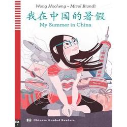 My summer in china + cd